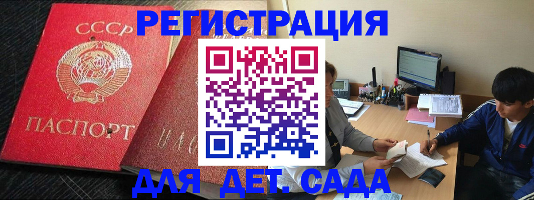 временная регистрация надежно в Малой Вишере